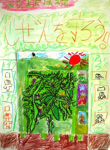 自然のがっこう