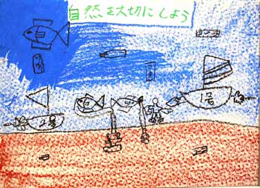 自然を大切にしよう