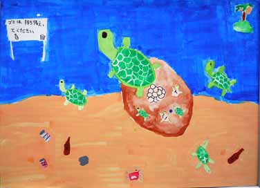 私は海にゴミを捨てない