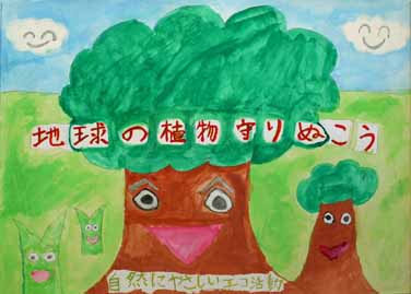 きれいな森林大切に