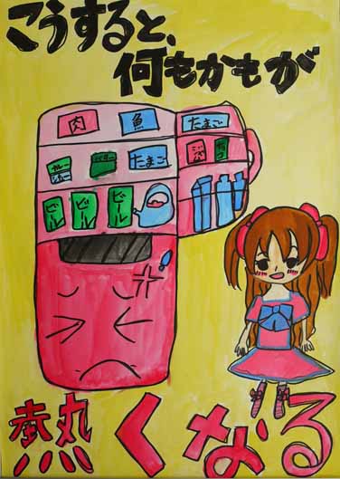 こうすると何もかもが熱くなる