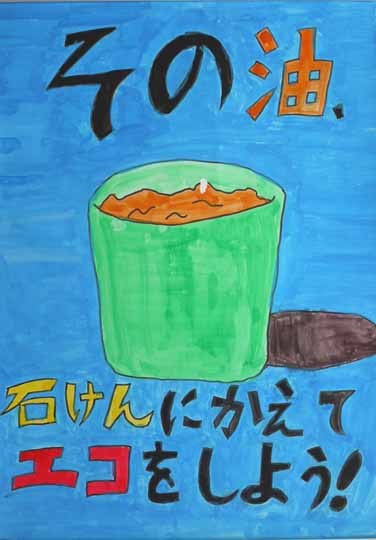 油は捨てず活用しよう