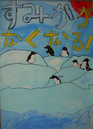 すみかがなくなる