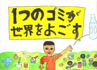 ひとつのごみが・・・