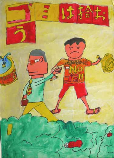 地球を危機から救え