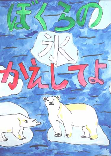 ホッキョクブマの思い