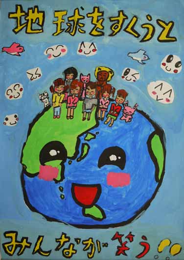 地球をすくうとみんなが笑う