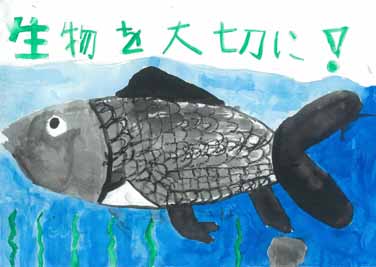 大口町の生物を大切に