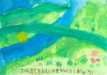 みんながよろこぶ自然環境の町