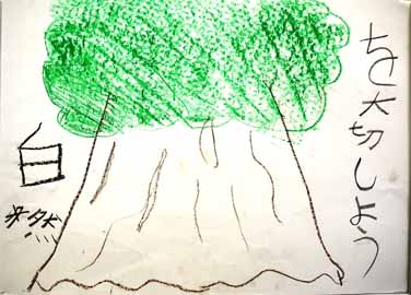 自然を大切にしよう