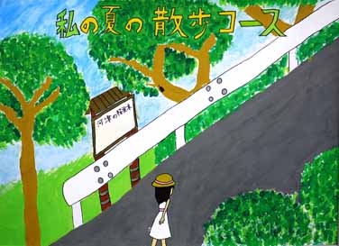 私の夏の散歩コース