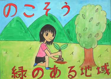 のこそう緑のある地域