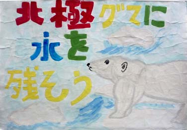 すくおう白くまのこそうこおり