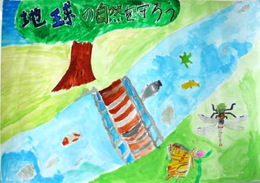 地球の自然を守ろう