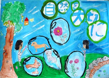 丘の上の植物、動物、しゃぼん玉