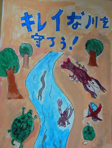 きれいな川とそこにすむ生き物たち