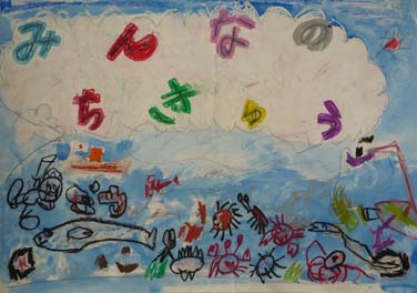 みんなのちきゅう