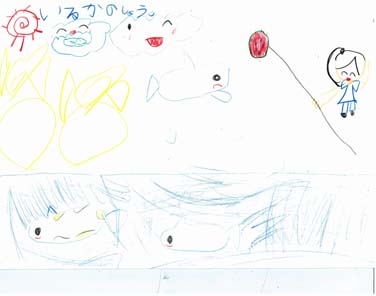 かわいい、いるか