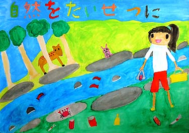 森をきれいにする