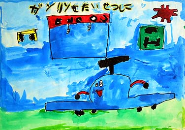 ガソリンを大切に