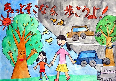 ちょっとそこなら歩こうよ