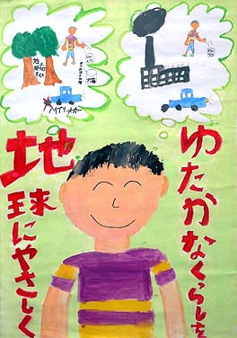 地球をきれいに