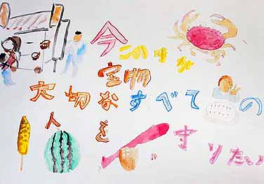 今この時が宝物　大切なすべての人を守りたい