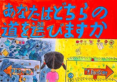 あなたはどちらの道を選びますか