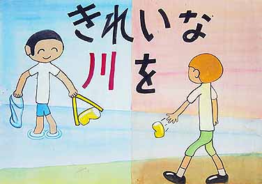 川をよごさないように