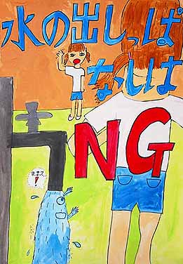 水の出しっぱなしはNG