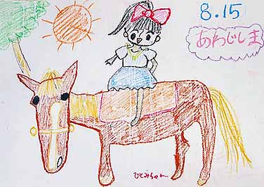 あわじしまぼくじょうにて