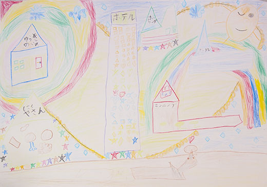 ぼくの住みたいまち