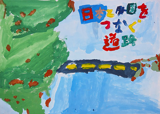 日本と外国をつなぐ道路