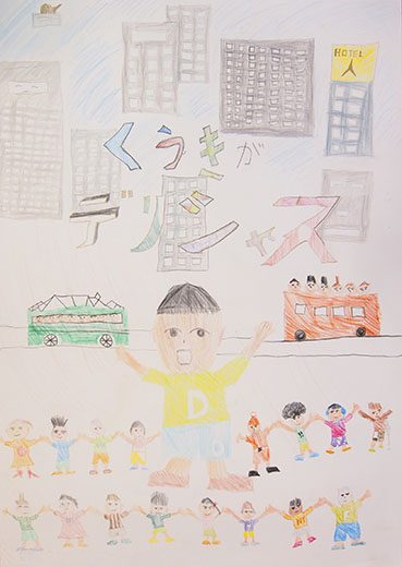 空気がデリシャス