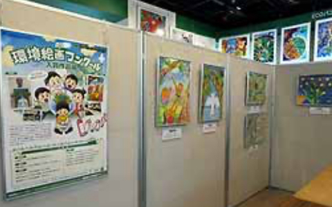 エコパル名古屋展示
