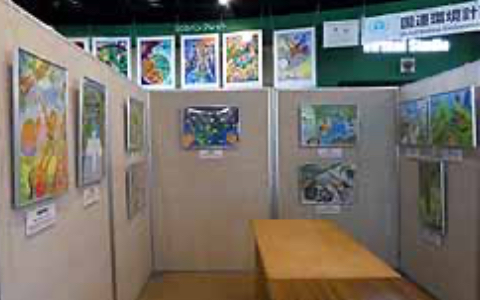 エコパル名古屋展示