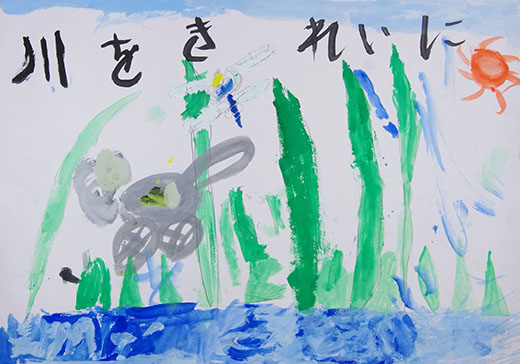 川にごみがおちとったらすてる