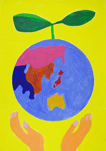 育てよう－わたしたちの緑の星－