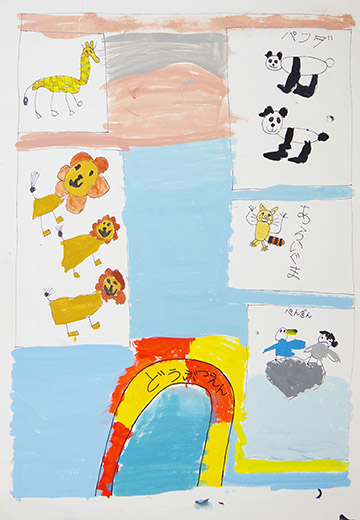 どうぶつがすき