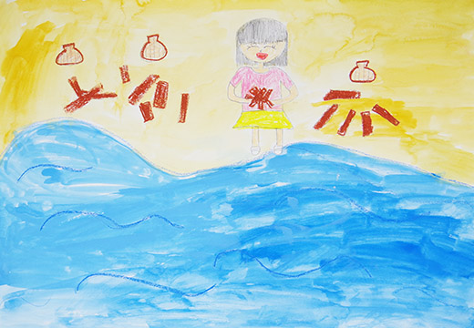 海をきれいにしよう