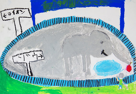 象のいる動物園