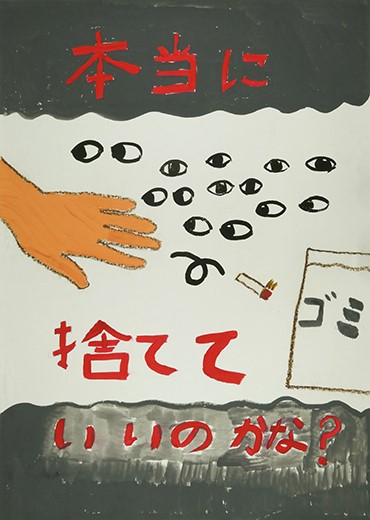 みんながきっとみているよ