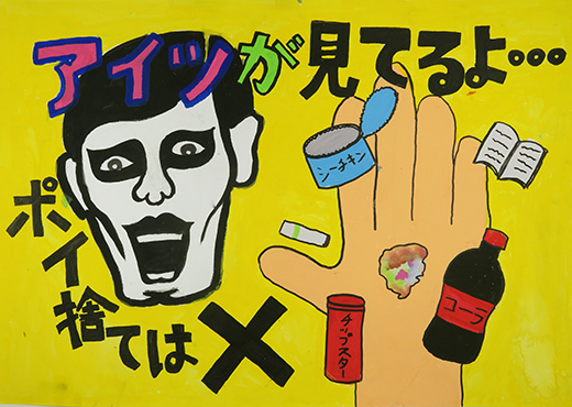 アイツが見てるよ・・・