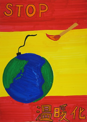 STOP温暖化