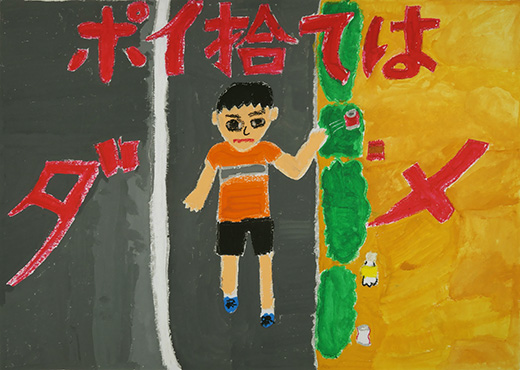 ポイ捨てはダメ！！