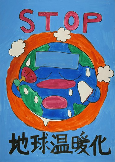 STOP地球温暖化