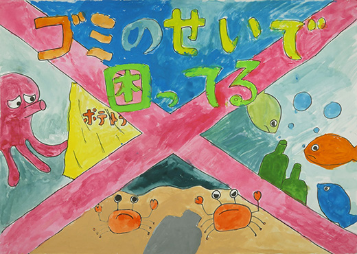 ゴミのせいで困ってる