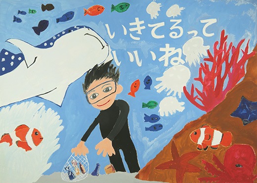 いきてるっていいね