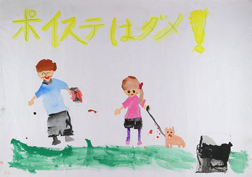 ポイ捨てはしない