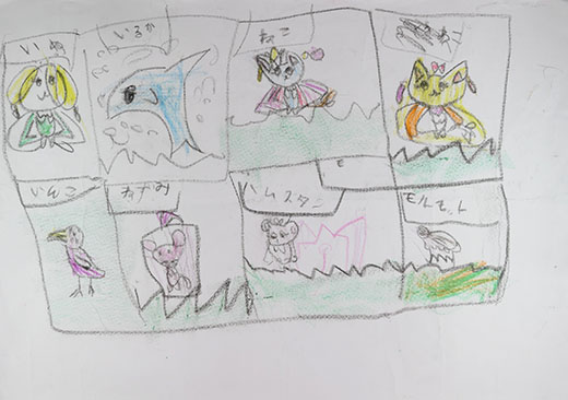 だいすきないきものたち